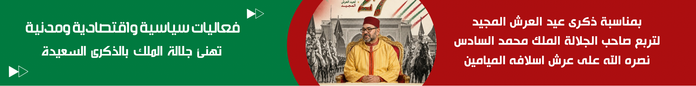 افتتاحية